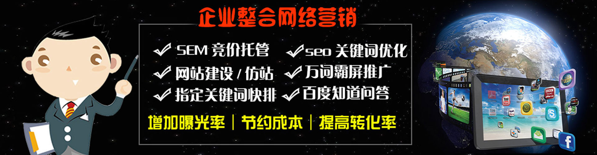 靖西谷歌sem